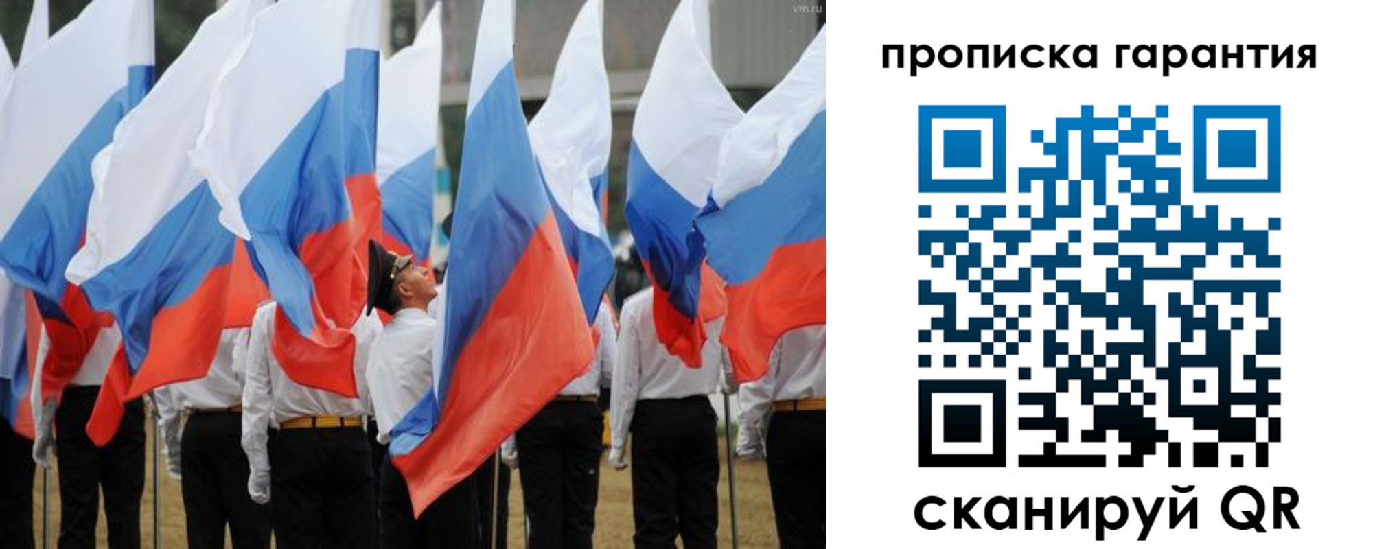 прописка от собственника в Угличе