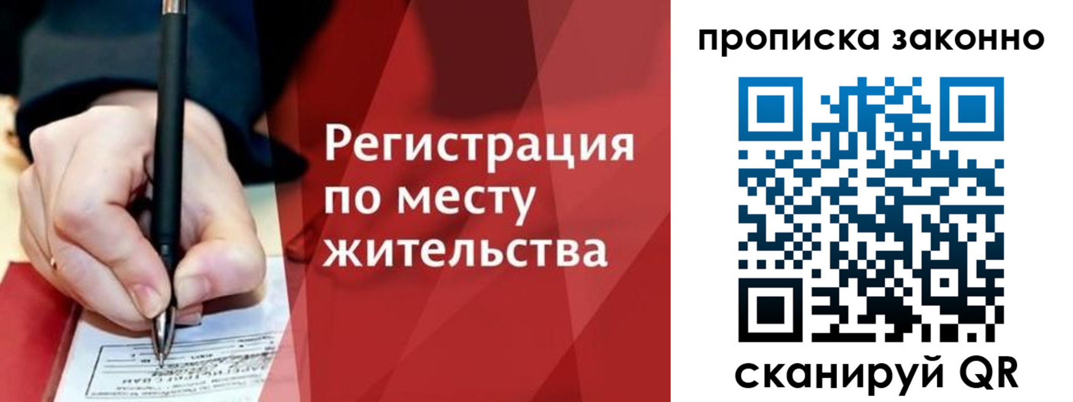 временная прописка в Угличе
