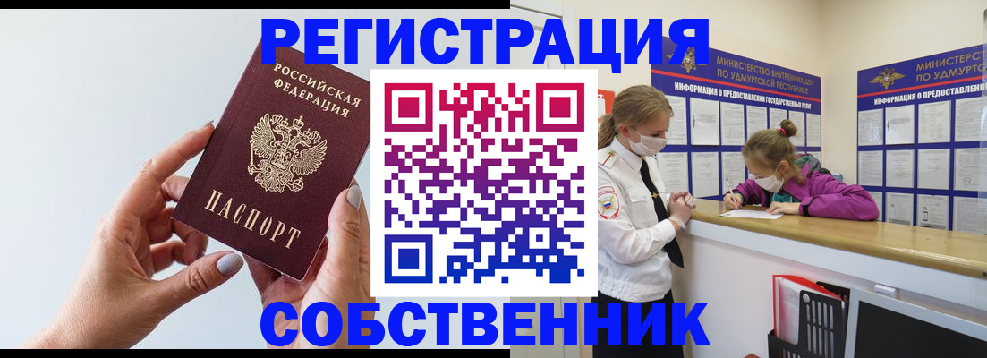 прописка для кредита в Угличе