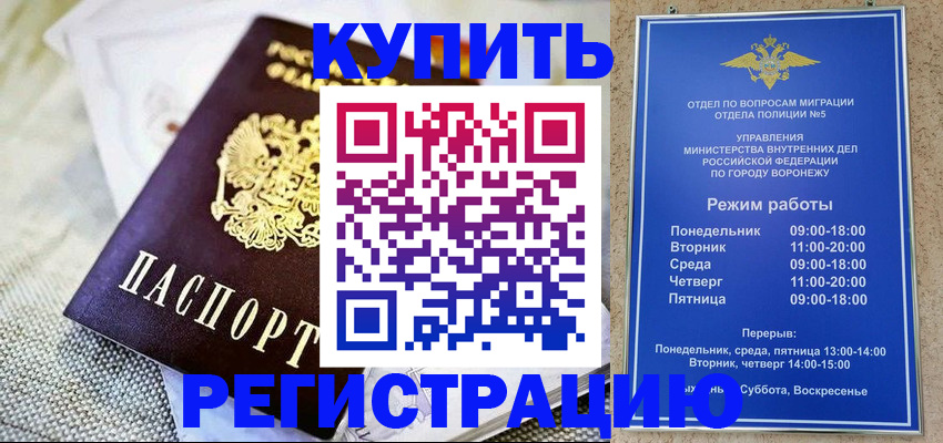 временная регистрация 2025 в Угличе