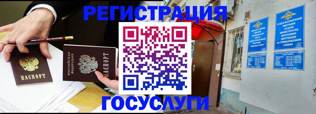 регистрация для дет. сада в Угличе