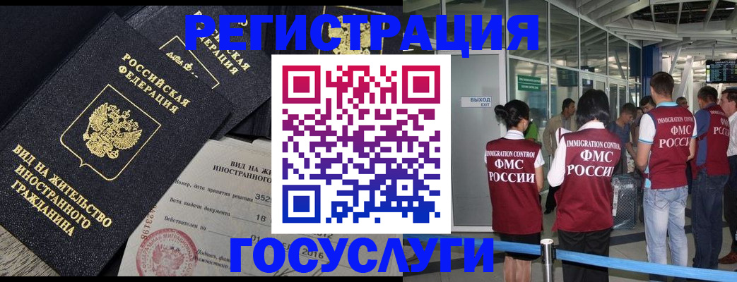 временная регистрация недорого в Угличе