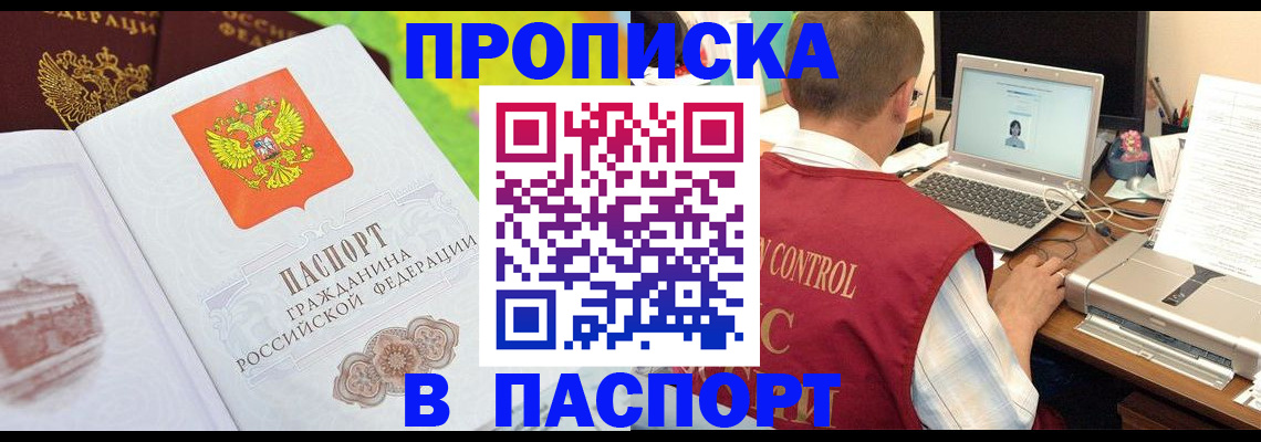 прописка для военкомата в Угличе