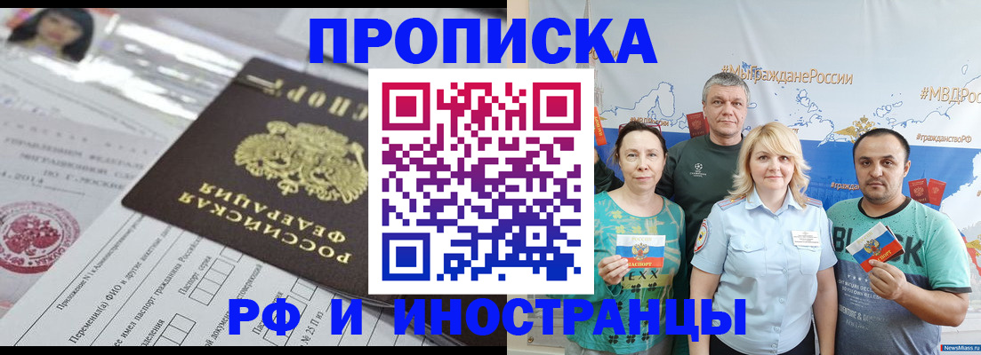 прописка законно в Угличе