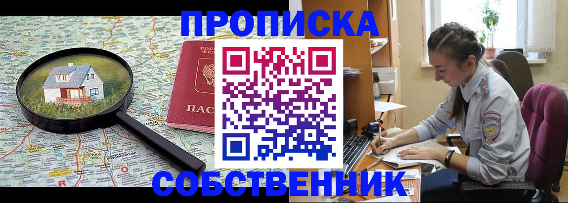 прописка ребенка в Угличе